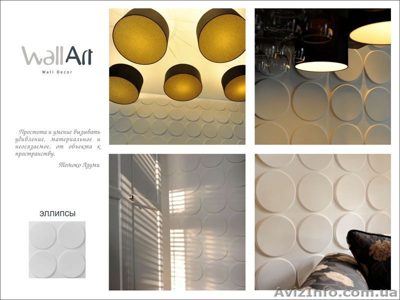 Декоративные стеновые 3D панели WallArt - <ro>Изображение</ro><ru>Изображение</ru> #6, <ru>Объявление</ru> #550319