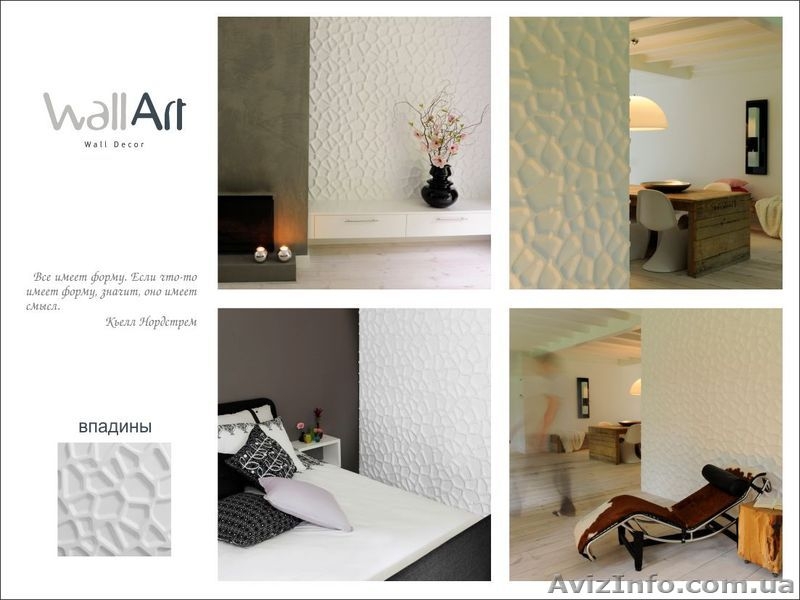 Декоративные стеновые 3D панели WallArt - <ro>Изображение</ro><ru>Изображение</ru> #4, <ru>Объявление</ru> #550319