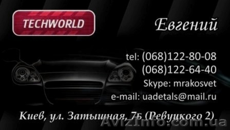 коррекция пробега автомобиля - <ro>Изображение</ro><ru>Изображение</ru> #3, <ru>Объявление</ru> #544084