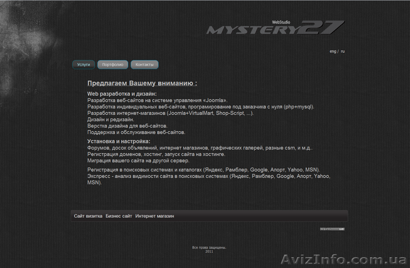 Создание сайтов на CMS Joomla - <ro>Изображение</ro><ru>Изображение</ru> #1, <ru>Объявление</ru> #529295