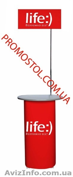 Промостолы от производителя - <ro>Изображение</ro><ru>Изображение</ru> #1, <ru>Объявление</ru> #539704