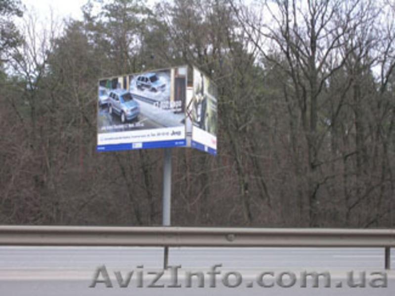 наружная реклама в киеве - <ro>Изображение</ro><ru>Изображение</ru> #2, <ru>Объявление</ru> #593905