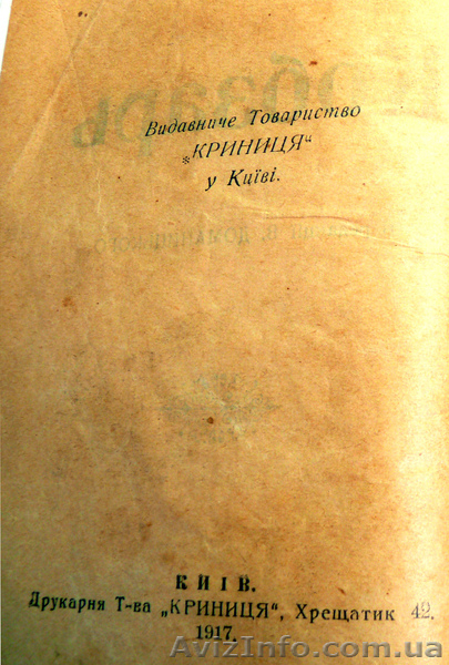 КОБЗАРЬ Т.Шевченко - <ro>Изображение</ro><ru>Изображение</ru> #3, <ru>Объявление</ru> #593883