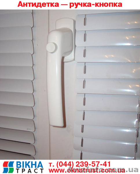 Защитные замки на окна и балконные двери. - <ro>Изображение</ro><ru>Изображение</ru> #7, <ru>Объявление</ru> #598436