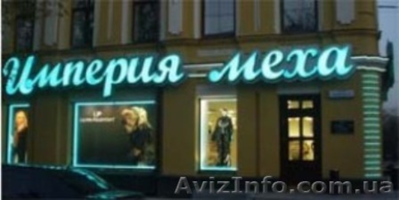 наружная реклама в киеве - <ro>Изображение</ro><ru>Изображение</ru> #1, <ru>Объявление</ru> #593905