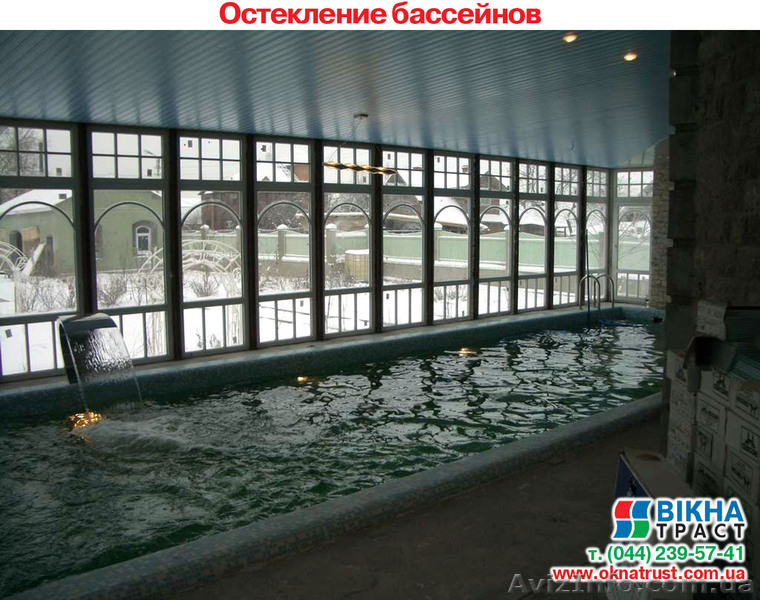 Остекление бассейнов  в Киеве и Киевской области - <ro>Изображение</ro><ru>Изображение</ru> #3, <ru>Объявление</ru> #598428