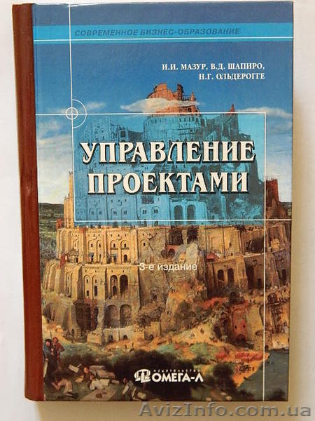 книги по бизнесу, видеосеминары по стратегическому управлению и продажам - <ro>Изображение</ro><ru>Изображение</ru> #4, <ru>Объявление</ru> #627823