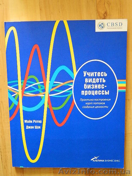книги по бизнесу, видеосеминары по стратегическому управлению и продажам - <ro>Изображение</ro><ru>Изображение</ru> #5, <ru>Объявление</ru> #627823