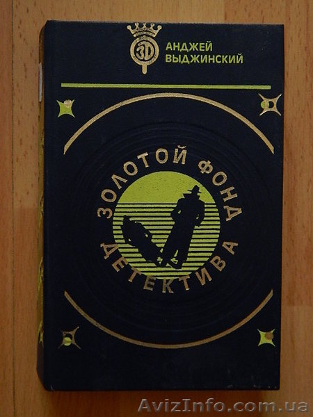 Продам книги: Т.Драйзера, В.Гюго,А.Менегетти, библиотеки"Золотой фонд детектива" - <ro>Изображение</ro><ru>Изображение</ru> #5, <ru>Объявление</ru> #627828