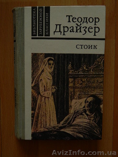 Продам книги: Т.Драйзера, В.Гюго,А.Менегетти, библиотеки"Золотой фонд детектива" - <ro>Изображение</ro><ru>Изображение</ru> #8, <ru>Объявление</ru> #627828