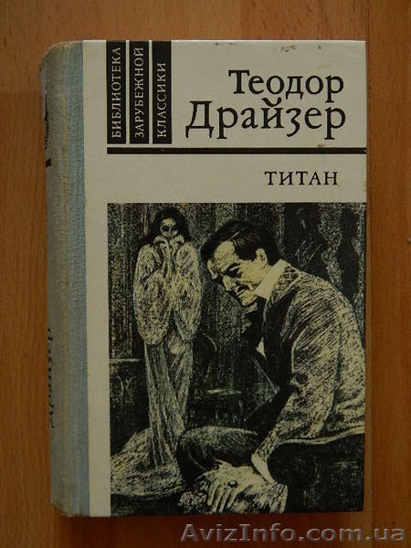 Продам книги: Т.Драйзера, В.Гюго,А.Менегетти, библиотеки"Золотой фонд детектива" - <ro>Изображение</ro><ru>Изображение</ru> #9, <ru>Объявление</ru> #627828