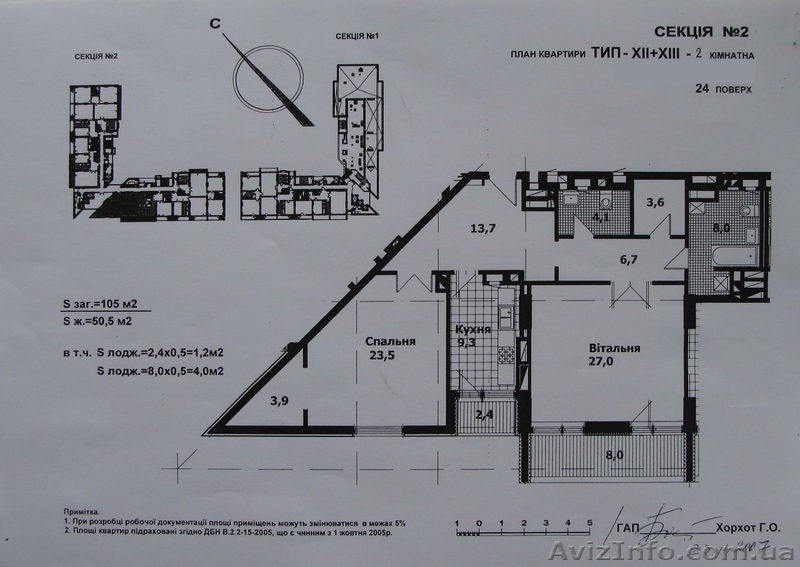 Щорса 44 а продажа квартир недорого - <ro>Изображение</ro><ru>Изображение</ru> #6, <ru>Объявление</ru> #628035
