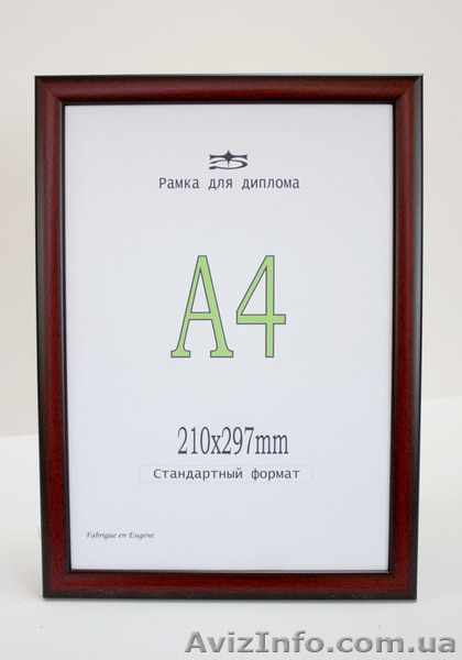 фоторамки, рамки для поздравлений, рамка а4 - <ro>Изображение</ro><ru>Изображение</ru> #4, <ru>Объявление</ru> #632789