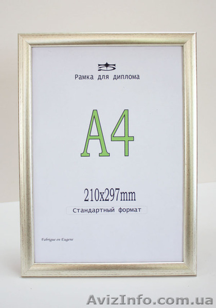 фоторамки, рамки для поздравлений, рамка а4 - <ro>Изображение</ro><ru>Изображение</ru> #3, <ru>Объявление</ru> #632789