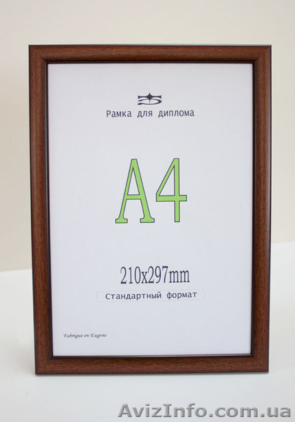 фоторамки, рамки для поздравлений, рамка а4 - <ro>Изображение</ro><ru>Изображение</ru> #5, <ru>Объявление</ru> #632789