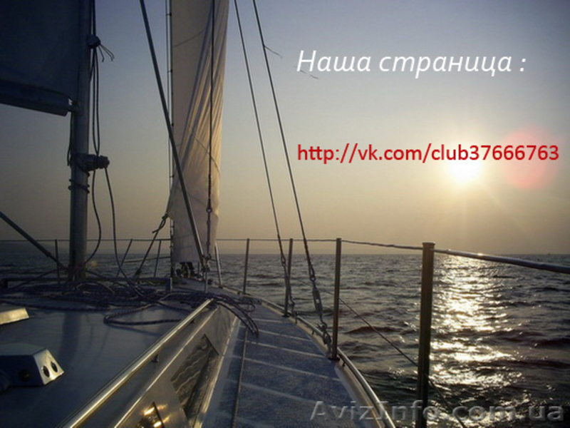 Аренда парусной яхты на Днепре . Прогулка под парусом на Каневском море . Яхта   - <ro>Изображение</ro><ru>Изображение</ru> #7, <ru>Объявление</ru> #631061