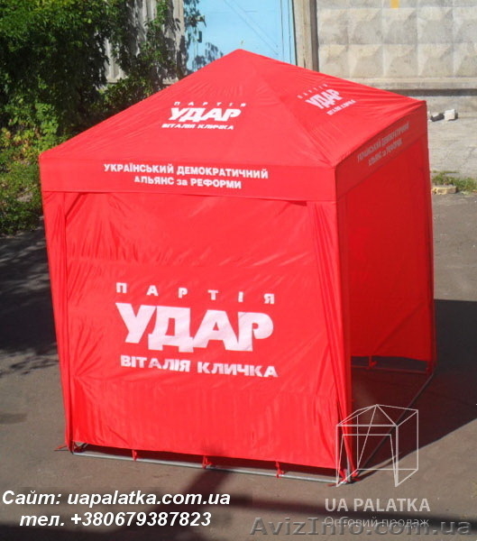 Торговые палатки, агитационные, рекламные - <ro>Изображение</ro><ru>Изображение</ru> #10, <ru>Объявление</ru> #639401