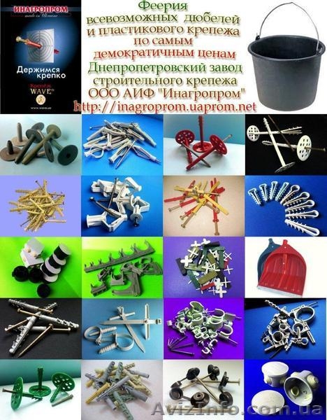 дюбели для крепления пенопласта,утеплителей и теплоизоляции 58 видов   - <ro>Изображение</ro><ru>Изображение</ru> #10, <ru>Объявление</ru> #629523