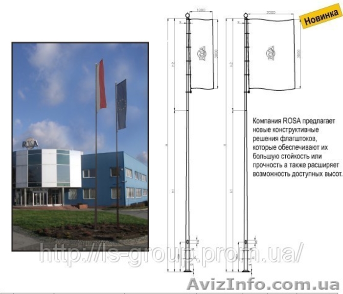 ЭЛ ЭС ГРУПП — алюминиевые опоры ROSA. - <ro>Изображение</ro><ru>Изображение</ru> #2, <ru>Объявление</ru> #634520