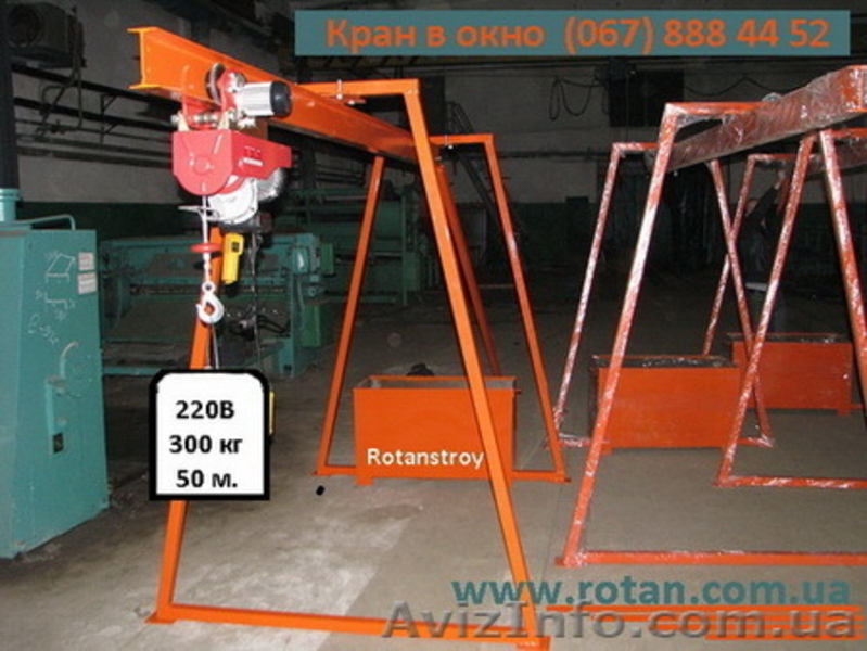 Кран в окно КЛ 1 - <ro>Изображение</ro><ru>Изображение</ru> #1, <ru>Объявление</ru> #641238