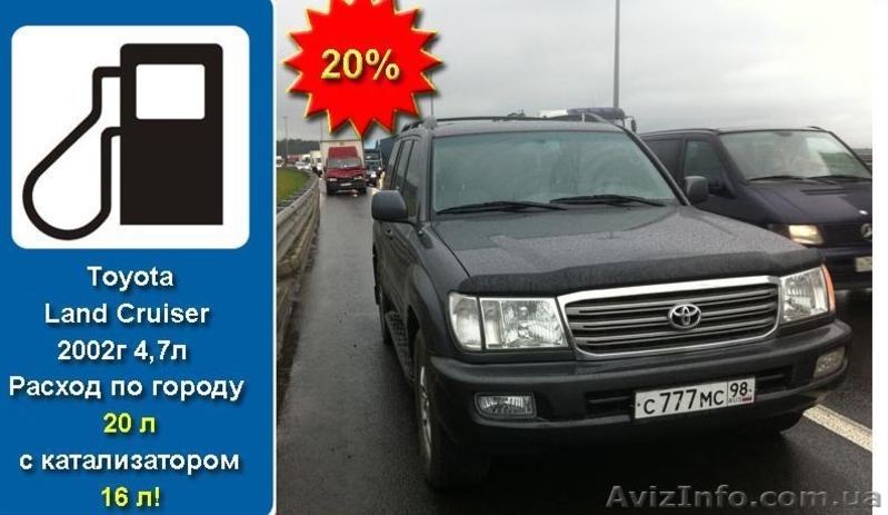 Каждый пятый литр ТОПЛИВА бесплатно! - <ro>Изображение</ro><ru>Изображение</ru> #1, <ru>Объявление</ru> #645489