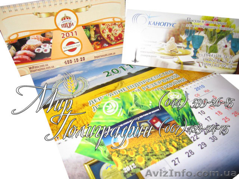 Изготовление и печать календарей - <ro>Изображение</ro><ru>Изображение</ru> #3, <ru>Объявление</ru> #483521