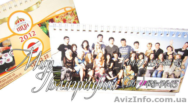 Изготовление и печать календарей - <ro>Изображение</ro><ru>Изображение</ru> #7, <ru>Объявление</ru> #483521