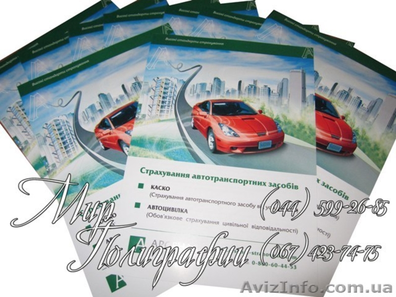 Макетирование и печать евро-флаеров - <ro>Изображение</ro><ru>Изображение</ru> #6, <ru>Объявление</ru> #483522