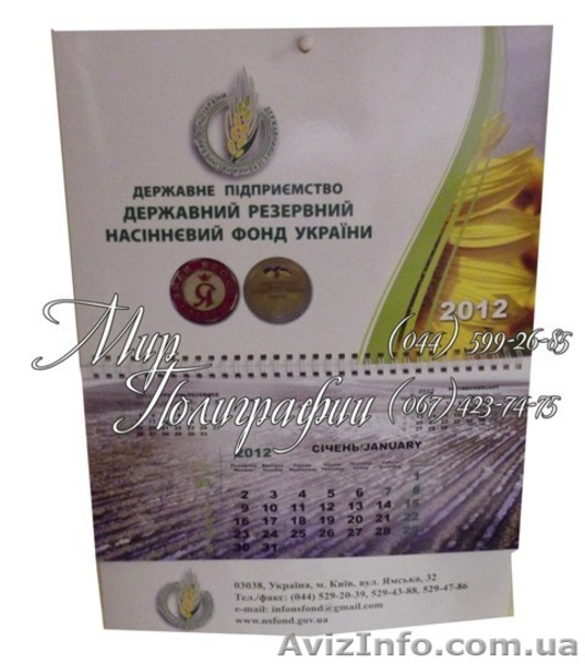 Изготовление и печать календарей - <ro>Изображение</ro><ru>Изображение</ru> #2, <ru>Объявление</ru> #483521