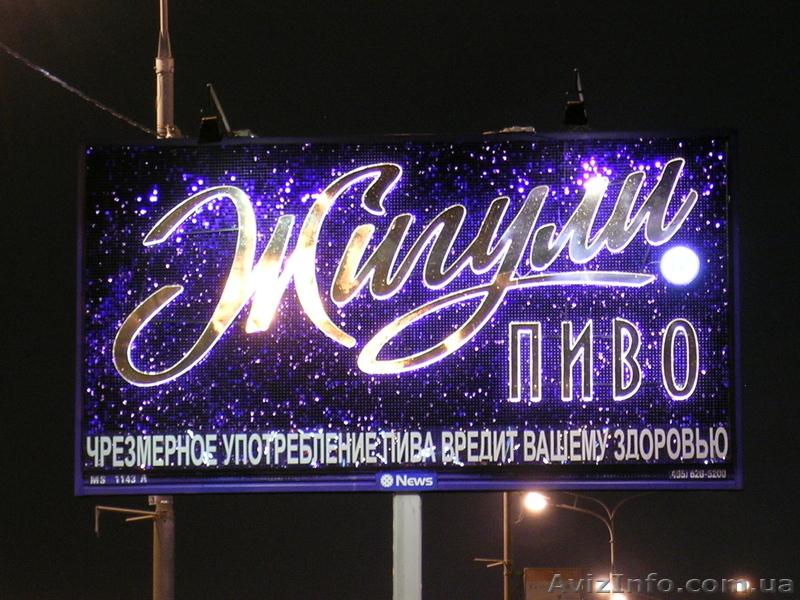 Билл борды, троллы, ситилайты - <ro>Изображение</ro><ru>Изображение</ru> #2, <ru>Объявление</ru> #657009