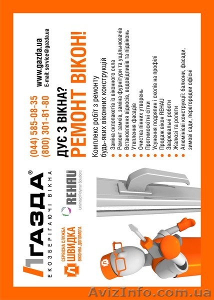 Буклеты, каталоги, флаера, конверты, бланки, визитки, папки изготовление в Киеве - <ro>Изображение</ro><ru>Изображение</ru> #9, <ru>Объявление</ru> #650443