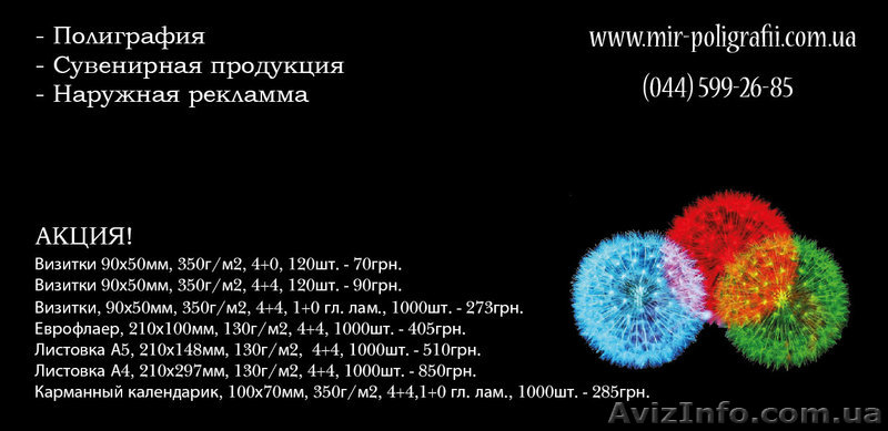 Печать визиток. Оперативная полиграфия. - <ro>Изображение</ro><ru>Изображение</ru> #2, <ru>Объявление</ru> #668390