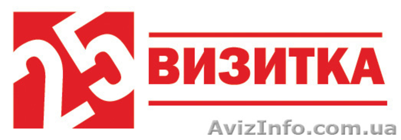 Визитные карточки и цифровая печать на подоле - <ro>Изображение</ro><ru>Изображение</ru> #4, <ru>Объявление</ru> #668329