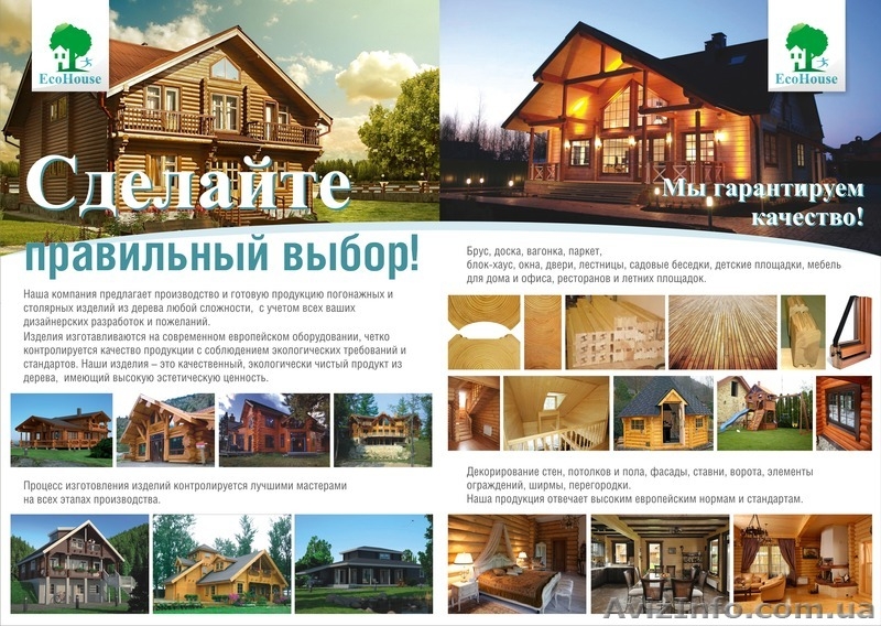 пиломатериалы и изделия из древесины - <ro>Изображение</ro><ru>Изображение</ru> #2, <ru>Объявление</ru> #685858