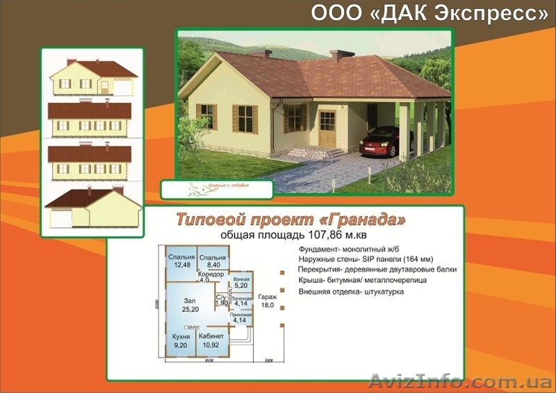 Осенняя акция на комплекты домов - <ro>Изображение</ro><ru>Изображение</ru> #1, <ru>Объявление</ru> #679632