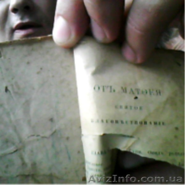 евангилие  ( новый завет ) - <ro>Изображение</ro><ru>Изображение</ru> #3, <ru>Объявление</ru> #699291