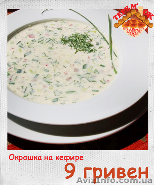 Кафе домашней кухни Терем’ОК! - <ro>Изображение</ro><ru>Изображение</ru> #1, <ru>Объявление</ru> #700793