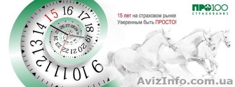 Страхование авто и не только - <ro>Изображение</ro><ru>Изображение</ru> #4, <ru>Объявление</ru> #698644