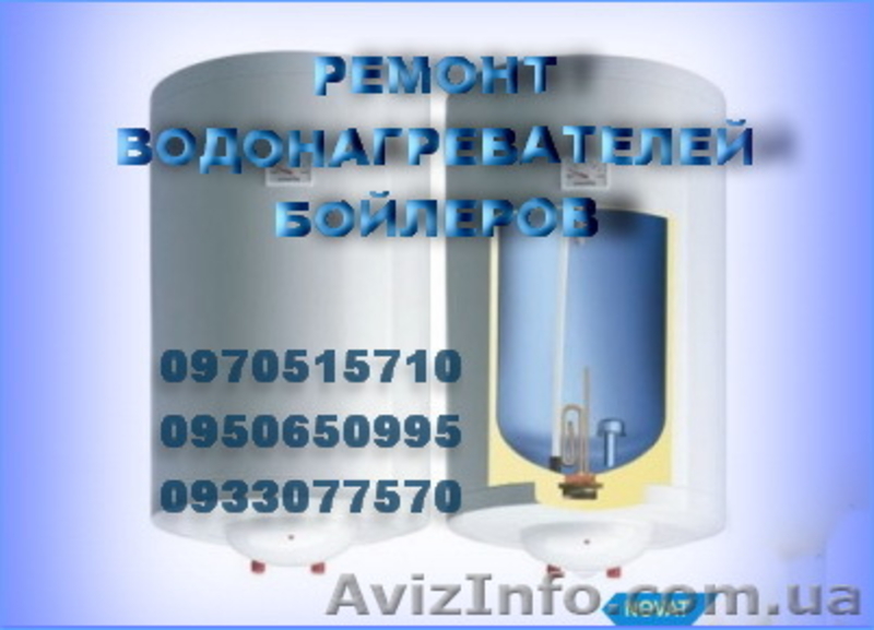 Ремонт стиральных машин, холодильников в Киеве - <ro>Изображение</ro><ru>Изображение</ru> #3, <ru>Объявление</ru> #552265