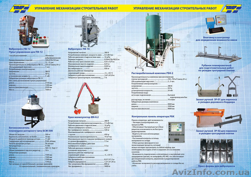 Автоматизированная укладка тротуарной плитки. Механизированная укладка плитки - <ro>Изображение</ro><ru>Изображение</ru> #2, <ru>Объявление</ru> #679358