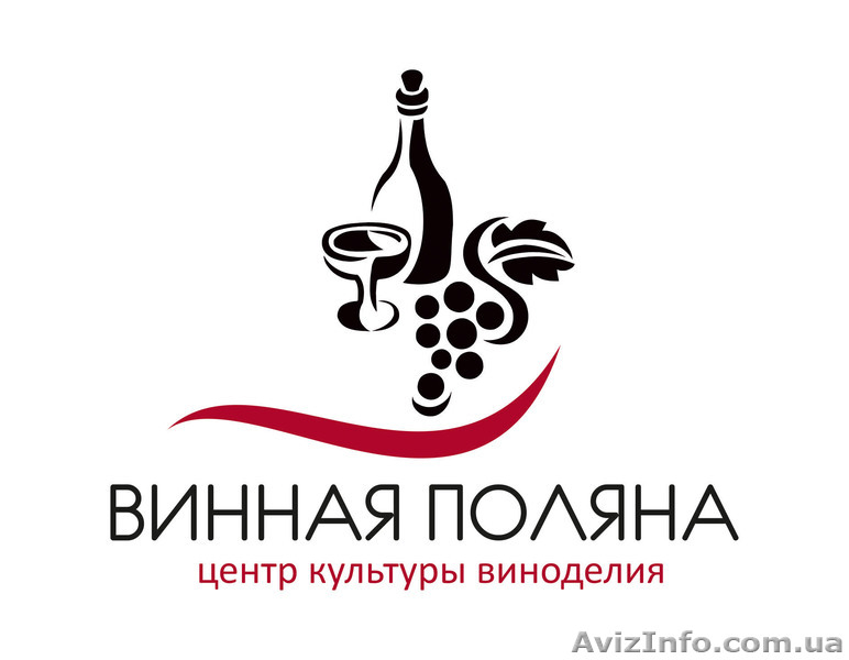 Приглашаем на дегустации вин. Винная поляна, 30 км от Киева. - <ro>Изображение</ro><ru>Изображение</ru> #3, <ru>Объявление</ru> #700787