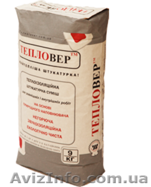 Найтепліша штукатурка! - <ro>Изображение</ro><ru>Изображение</ru> #1, <ru>Объявление</ru> #705485