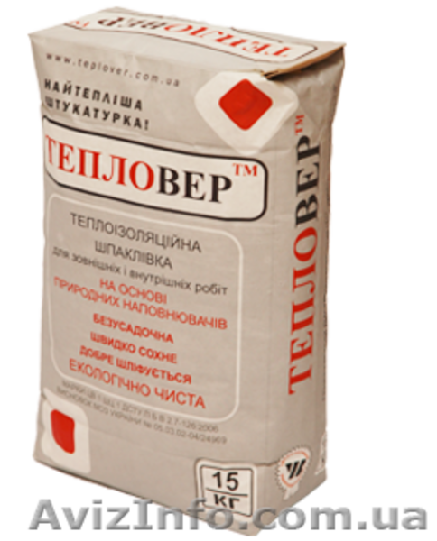 Найтепліша штукатурка! - <ro>Изображение</ro><ru>Изображение</ru> #3, <ru>Объявление</ru> #705485