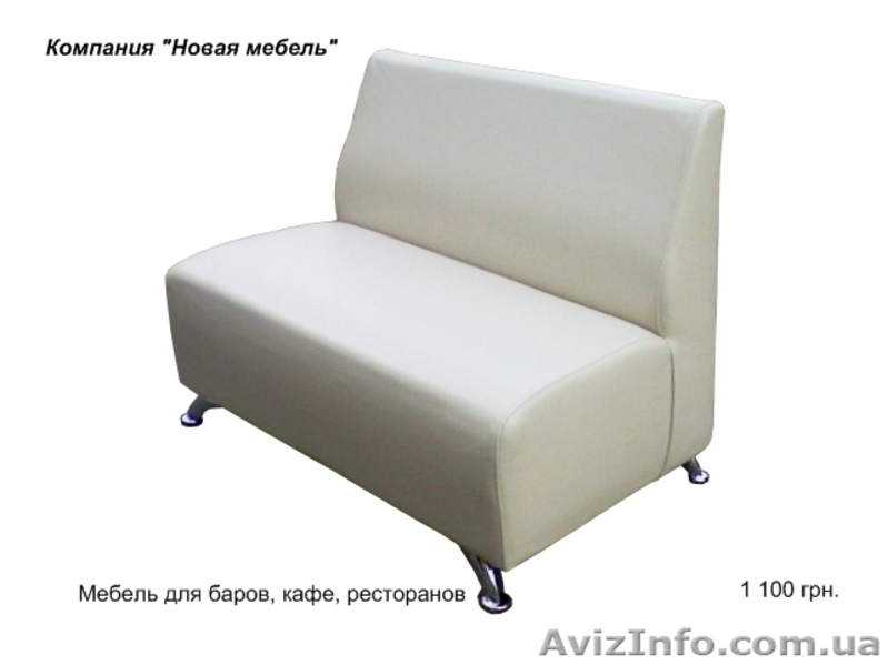 мягкая мебель для ресторанов, кафе, баров, гостиниц, ночных клубов, фаст-фудов - <ro>Изображение</ro><ru>Изображение</ru> #8, <ru>Объявление</ru> #712815