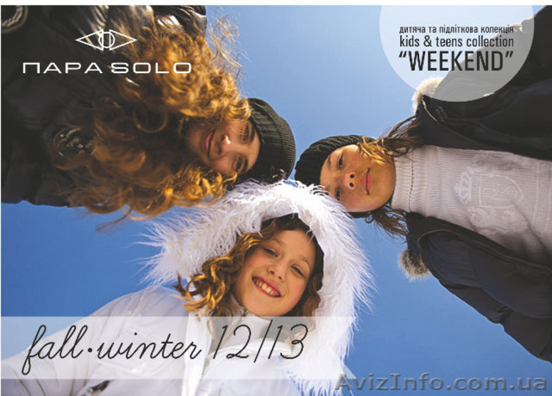 Виробництво дитячого одягу в Україні, стильний підлітковий одяг - <ro>Изображение</ro><ru>Изображение</ru> #2, <ru>Объявление</ru> #736623