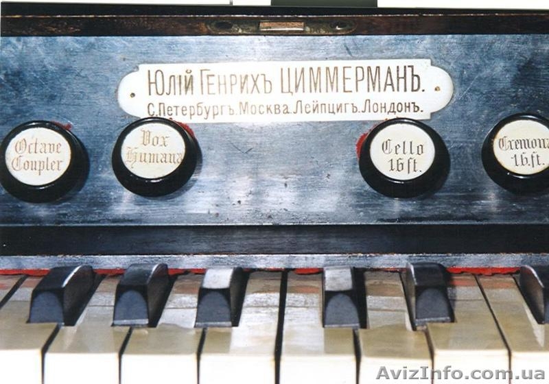 Физгармонь 19века - <ro>Изображение</ro><ru>Изображение</ru> #4, <ru>Объявление</ru> #729137