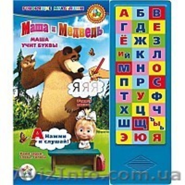 Многофункциональные и развивающие игрушки - <ro>Изображение</ro><ru>Изображение</ru> #10, <ru>Объявление</ru> #738509