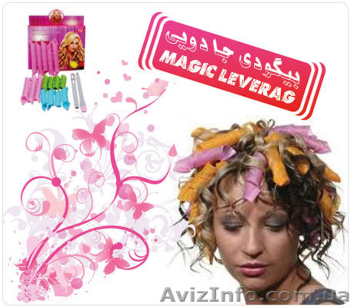 Бигуди Magic Leverage - <ro>Изображение</ro><ru>Изображение</ru> #3, <ru>Объявление</ru> #735465