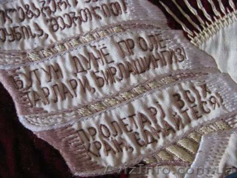 Флаг бархатный с символикой СССР.  - <ro>Изображение</ro><ru>Изображение</ru> #9, <ru>Объявление</ru> #736052