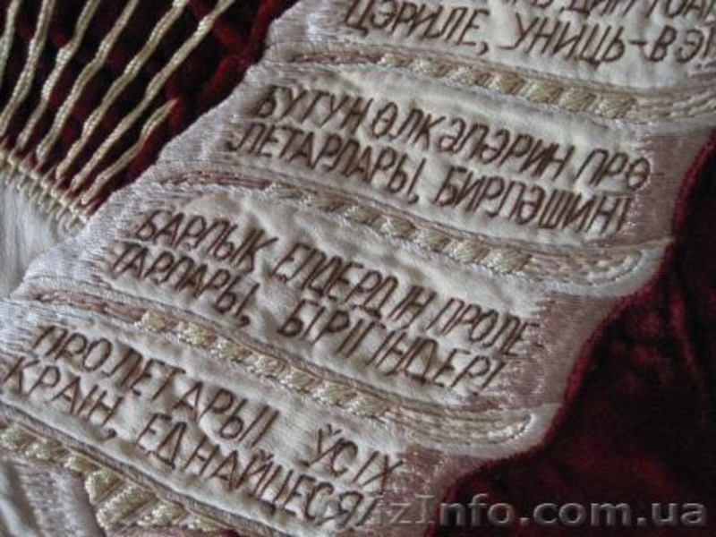 Флаг бархатный с символикой СССР.  - <ro>Изображение</ro><ru>Изображение</ru> #10, <ru>Объявление</ru> #736052